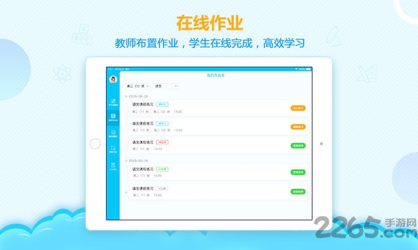 ai学堂客户端