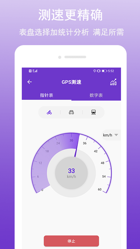 gps万能工具app下载
