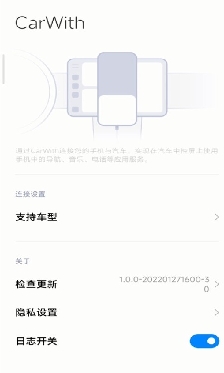 小米carwith车机端apk