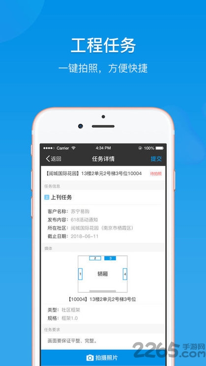 投户外广告