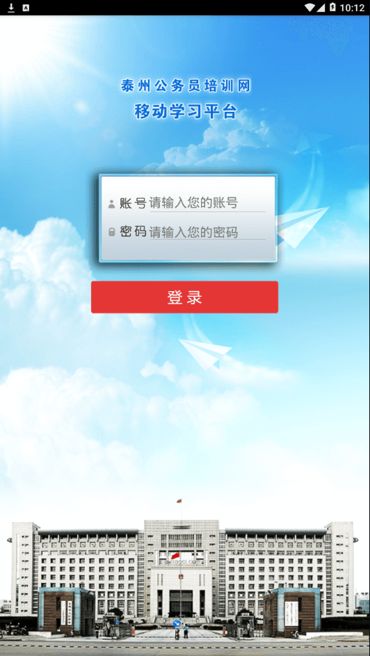 泰州公务员课堂