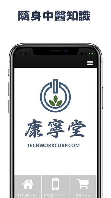 康宁堂