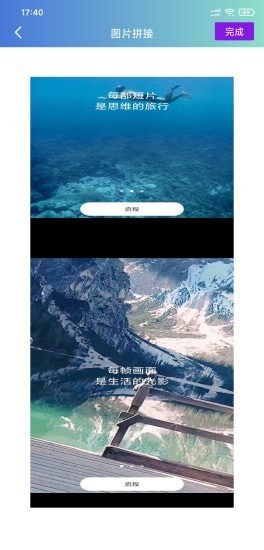爱浪视频编辑