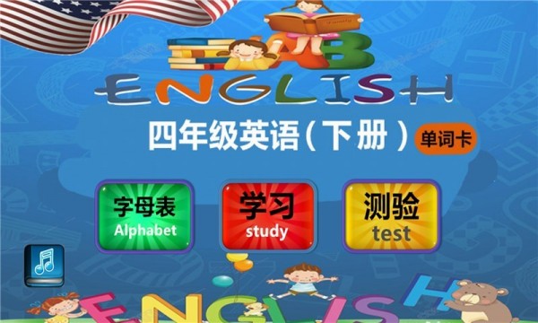 四年级英语下单词卡