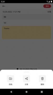 自然云笔记 自然云笔记