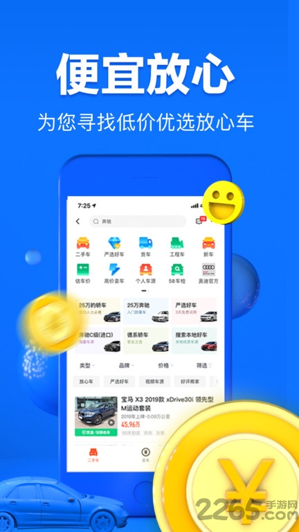 58二手车交易市场