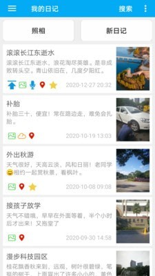 彩色日记 彩色日记