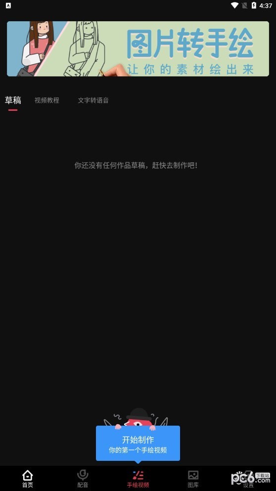 每绘