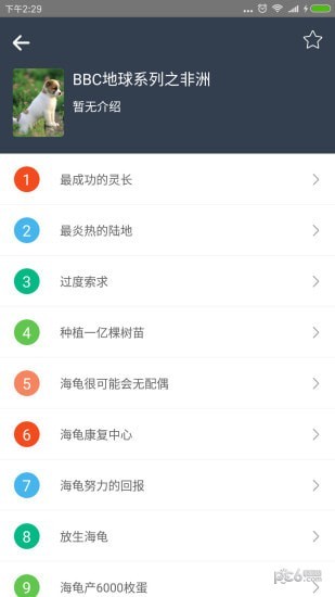 bbc双语英语听力app下载