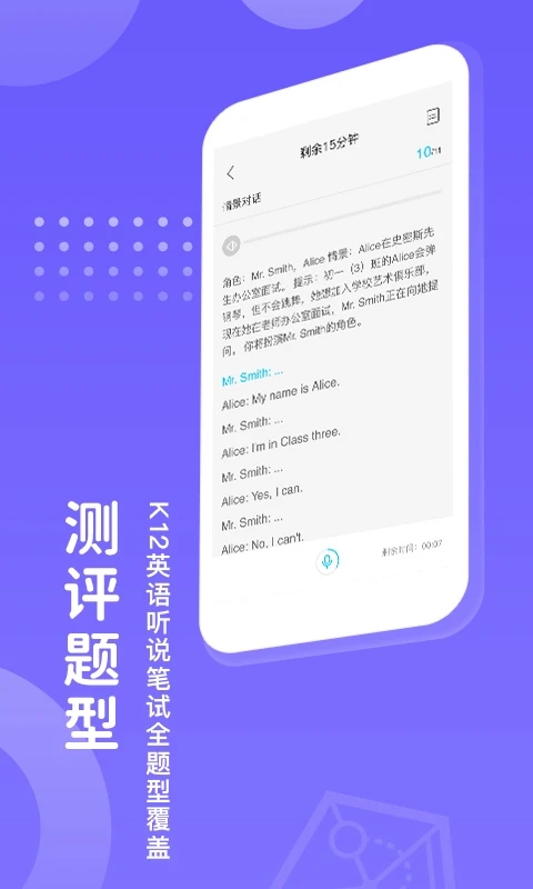 翼赛app官方版