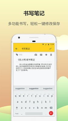 日记本app下载