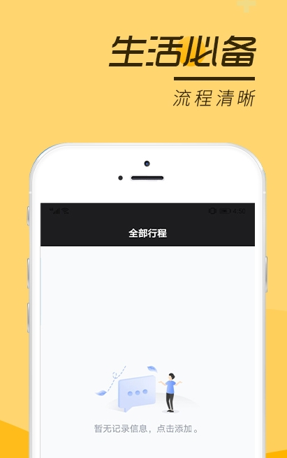 安心记事本 安心记事本