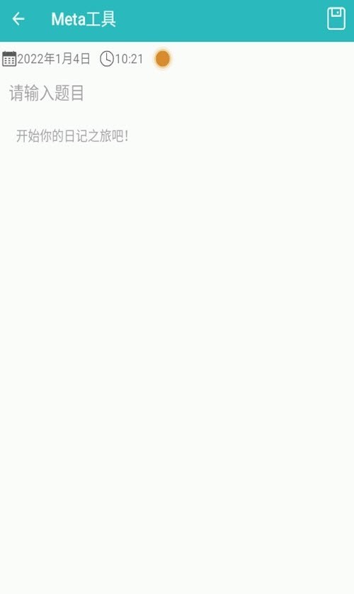 Meta工具 Meta工具