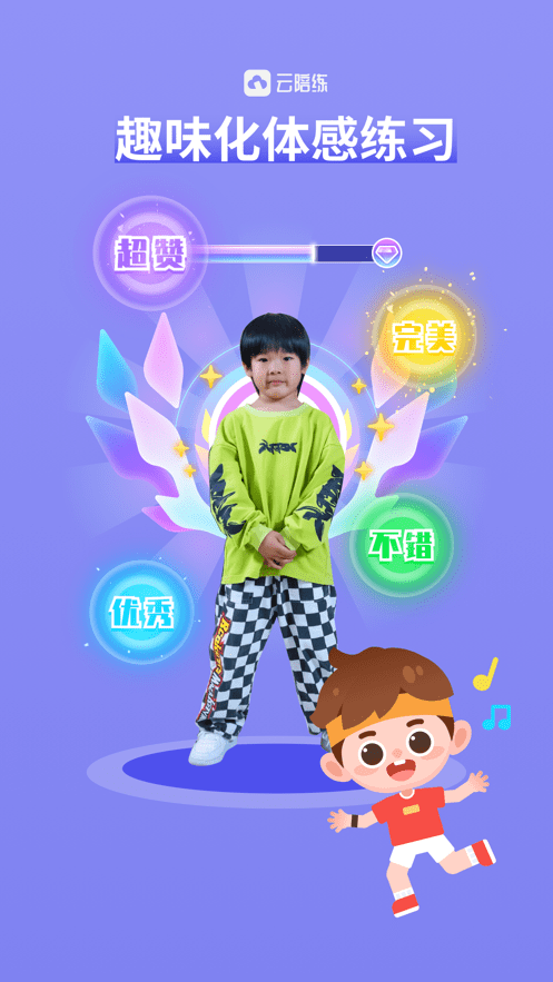 一起舞动 一起舞动