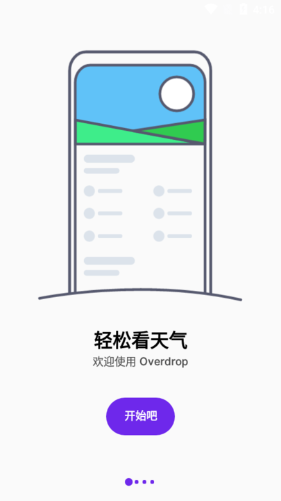 overdrop天气软件 overdrop天气软件