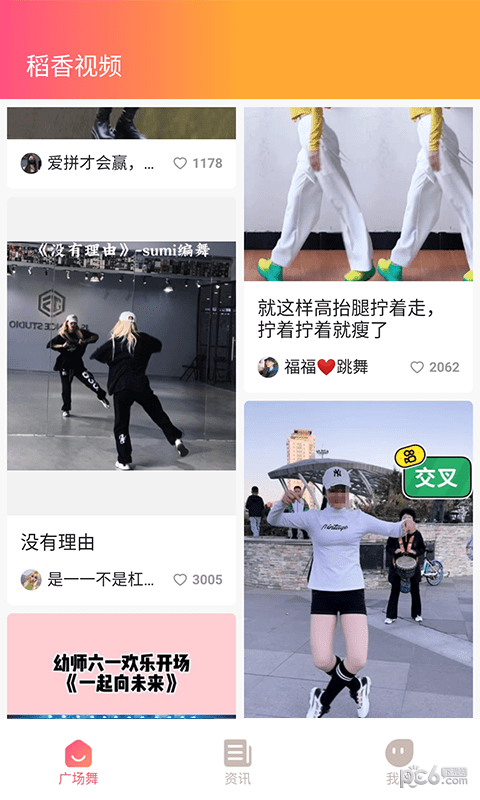 稻香视频