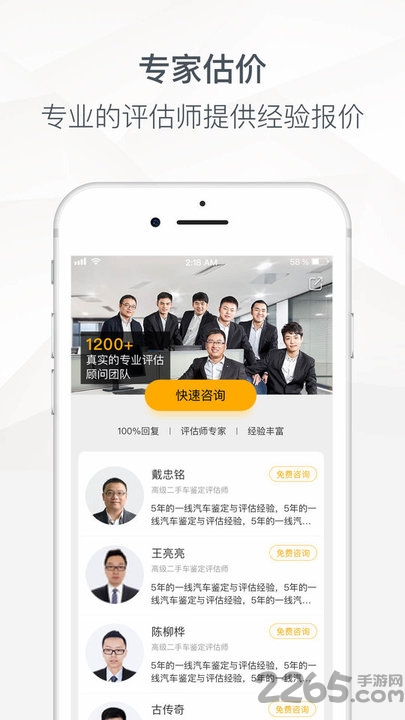 二手车网上估价app