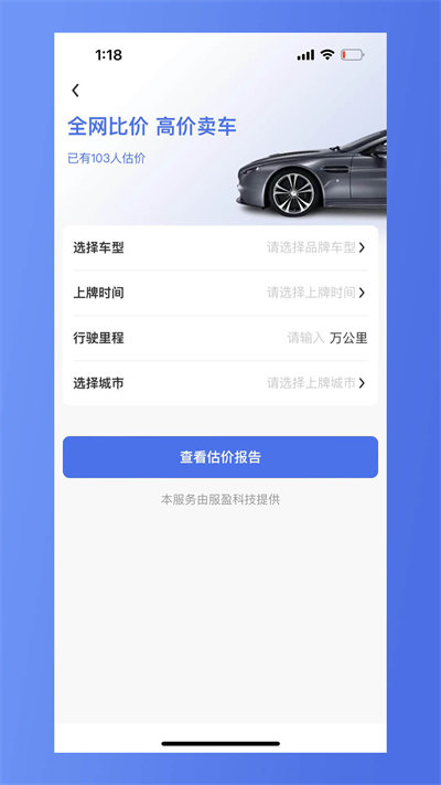 车商网二手车手机版