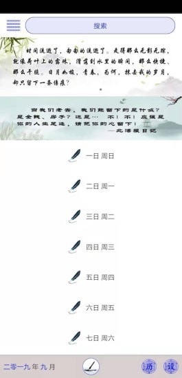 北漂狼日记 北漂狼日记