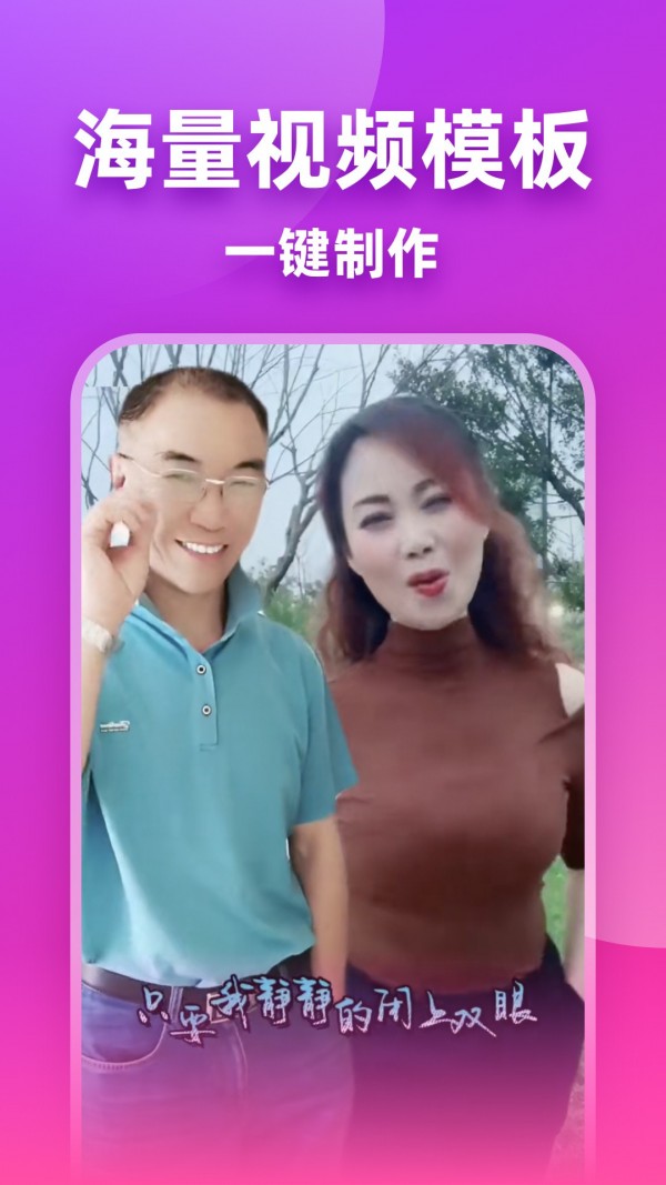 嗨映视频制作