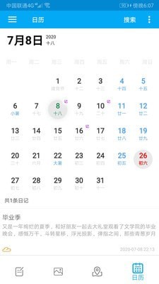 彩色日记 彩色日记