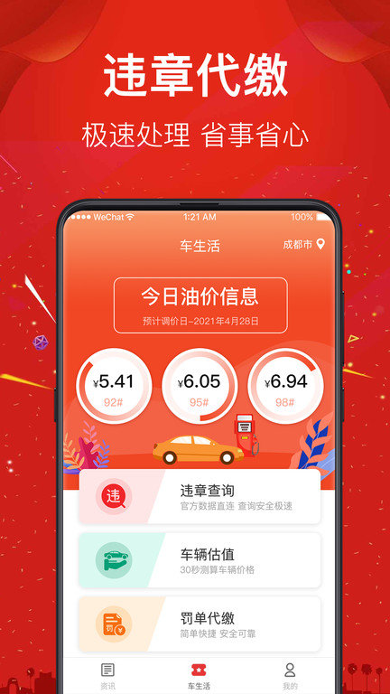 西瓜二手车交易平台