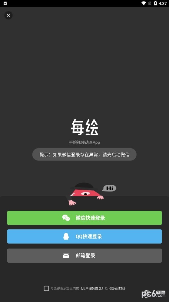 每绘