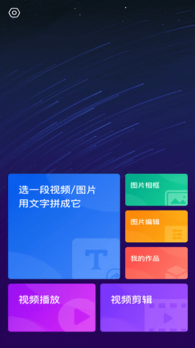 尤美剪辑手机版下载