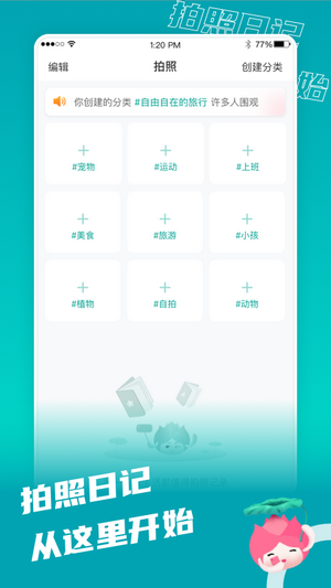 拍照日记 拍照日记