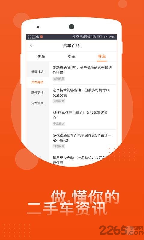 优胜二手车直卖网