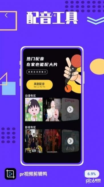 pr视频剪辑鸭