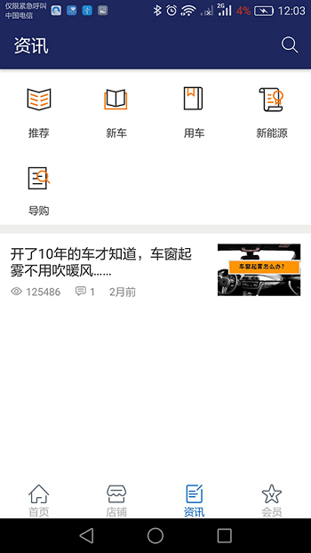 淘车港app下载