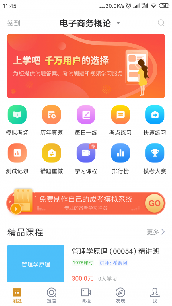 工商管理自考