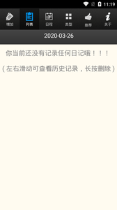 向阳日记
