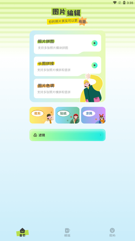 装U神器