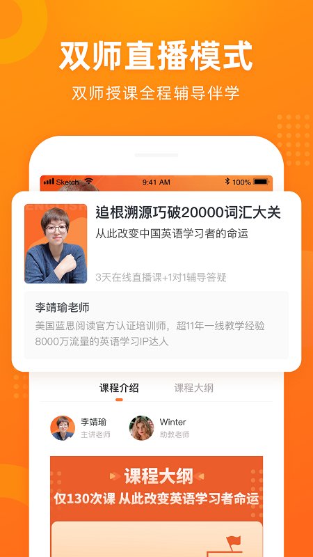 有师app官方版 有师app官方版