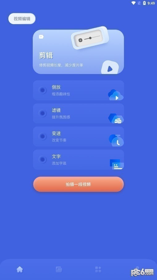 益影