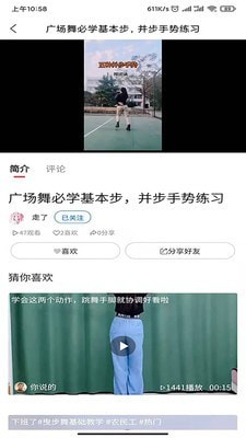 广场歌舞家园 广场歌舞家园