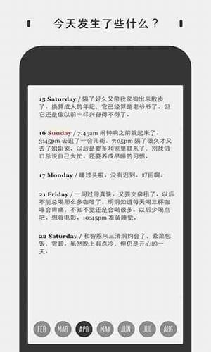 粉粉美丽日记app