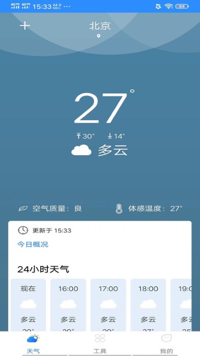 候鸟天气精灵app手机版
