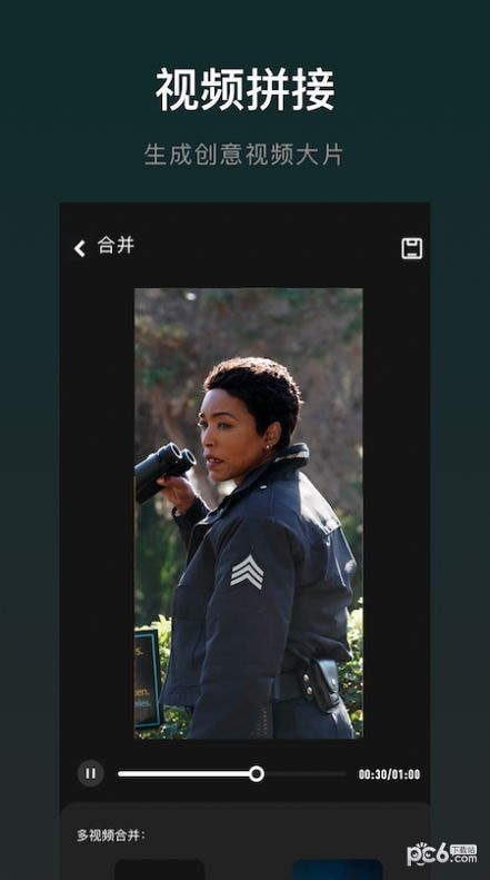免费视频编辑大师