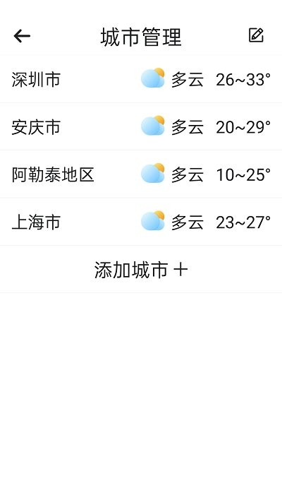 天天好天气app 天天好天气app