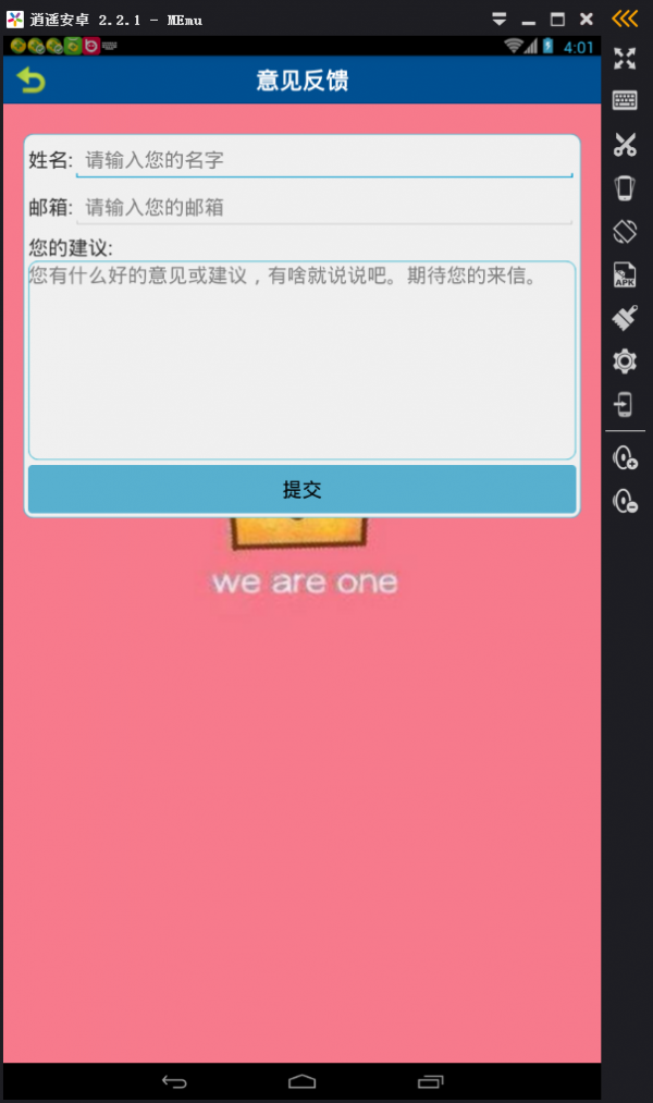 个人日记