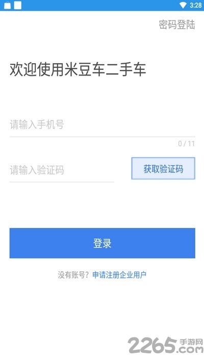 米豆车栈二手车