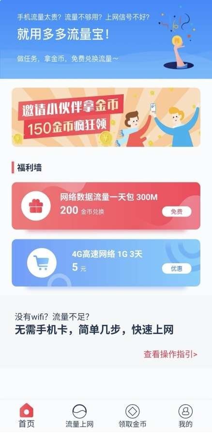 无卡上网