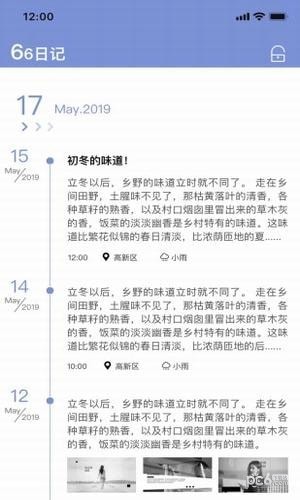 66日记app下载