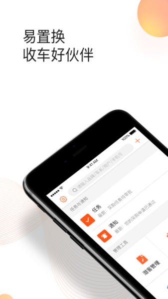 超级4S二手车app