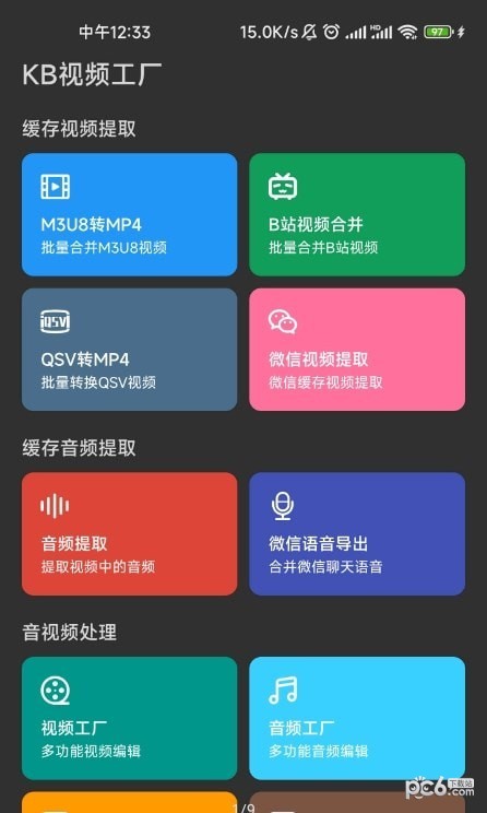 KB视频工厂