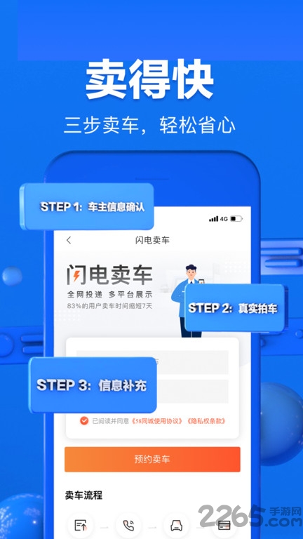 58二手车交易市场
