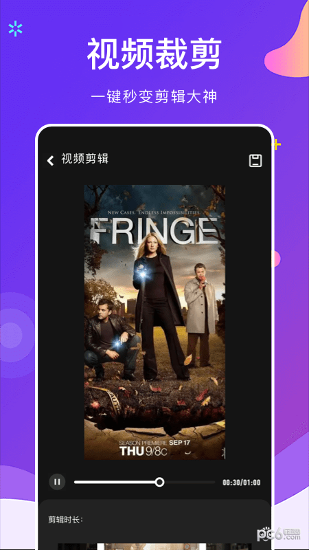 晴天视频编辑